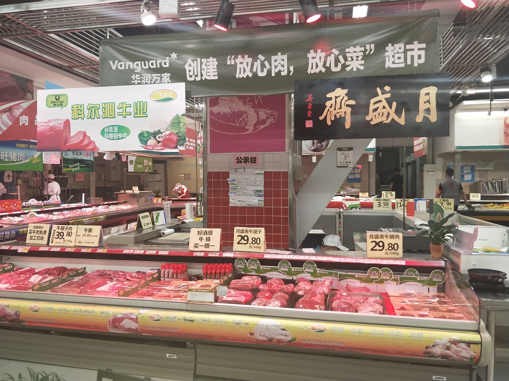 华润万家京津公司六家门店被授予“放心肉菜示范超市”称号