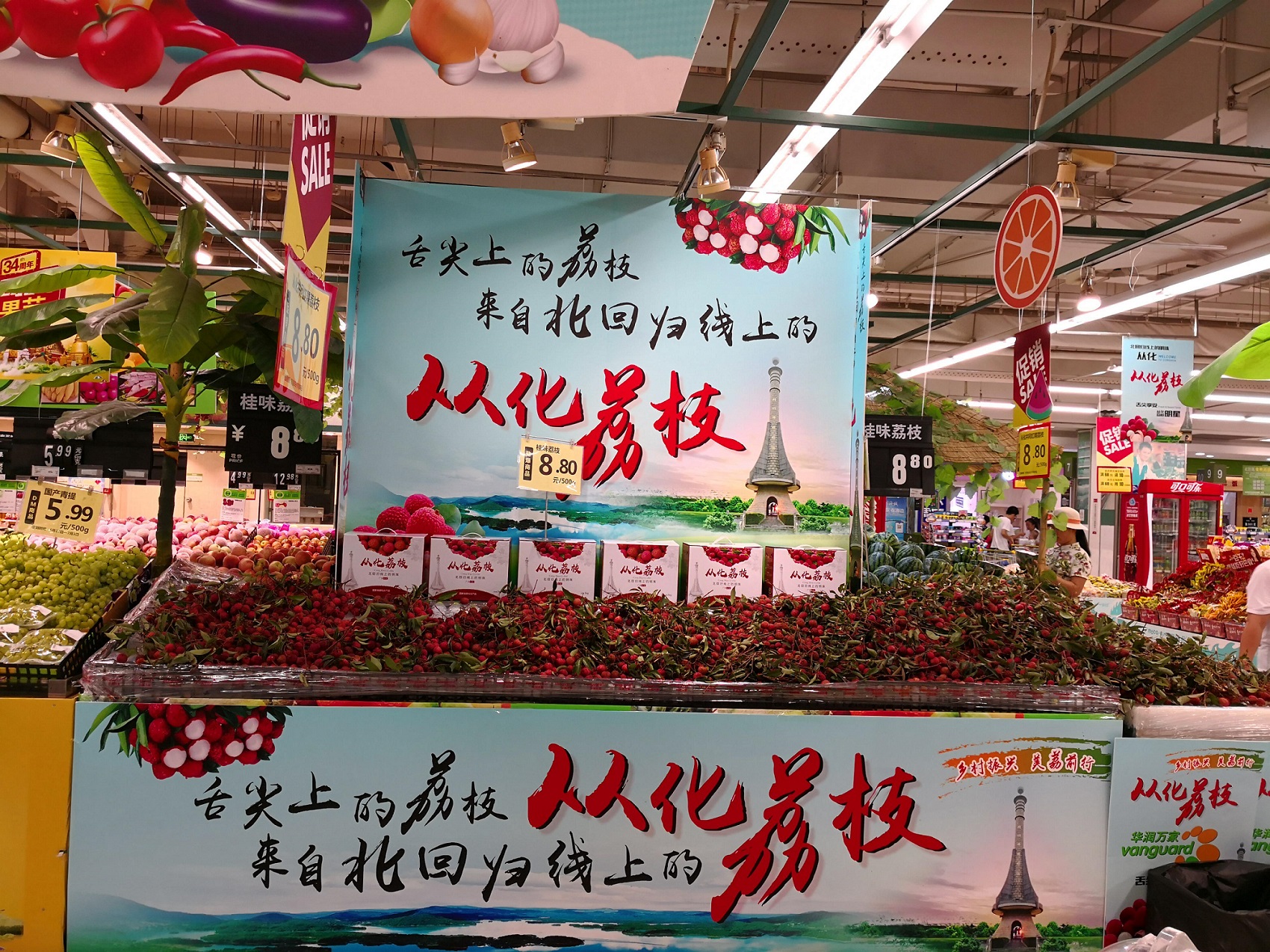 华润万家助力广州从化荔枝青岛推介会成功举办