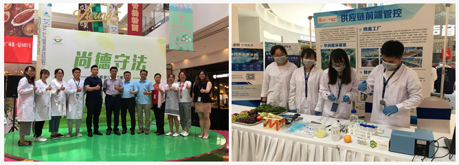 华润万家助力天津食品安全周活动