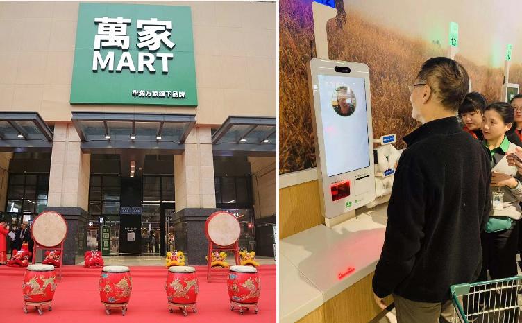 萬家MART---华润万家新零售业态首店亮相深圳龙华
