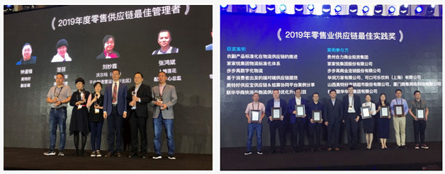 华润万家荣获2019年度CCFA供应链最佳实践奖、最佳管理者奖项