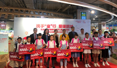 携手“童”行，爱暖鹏程——华润万家关爱毕节儿童公益活动