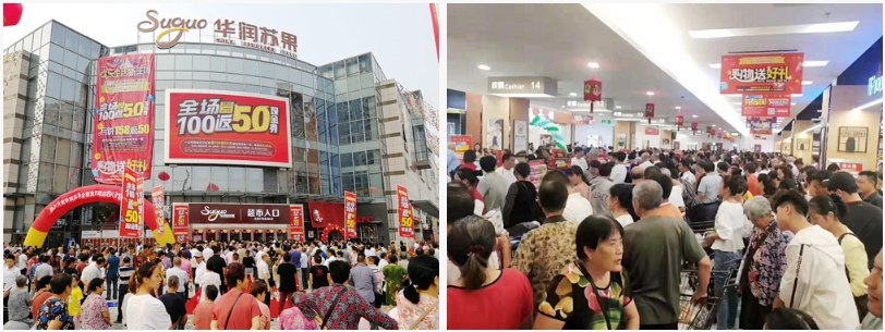 苏果第二代大卖场全椒慈济路店盛大开业