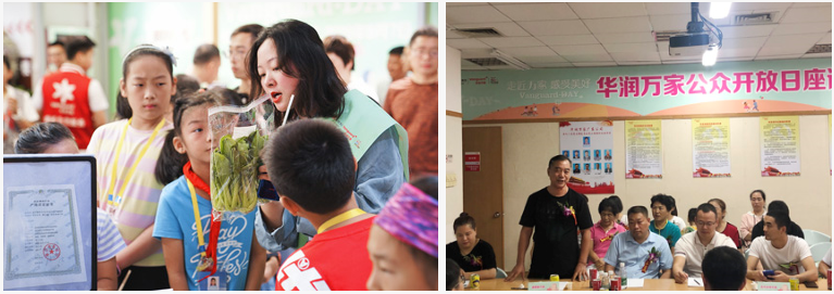 “走近万家 感受美好”华润万家举办公众开放日活动