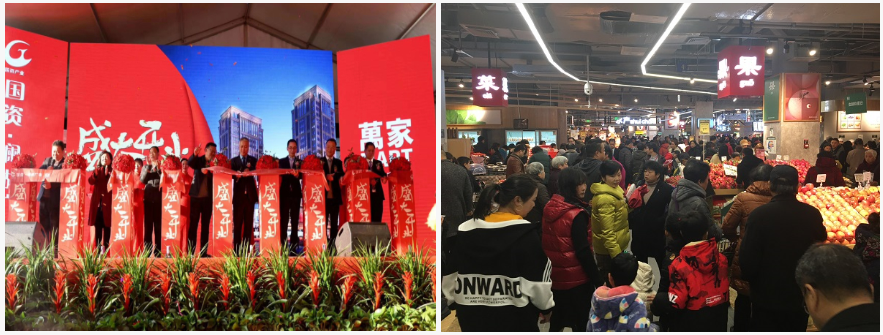 华润万家新品牌万家MART南昌青山湖店盛大开业