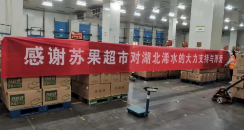 苏果为湖北“带货”，首批120吨农副产品暖心上架