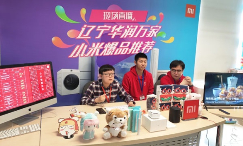 探索新销售场景 华润万家拥抱“体验式直播”模式