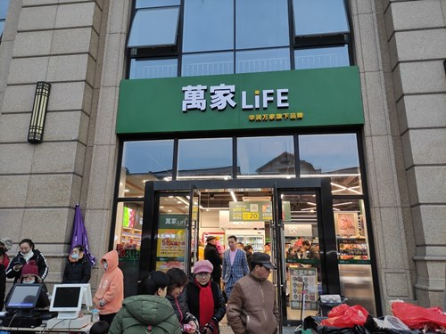 万家LIFE杭州佰富时代中心店盛大开业