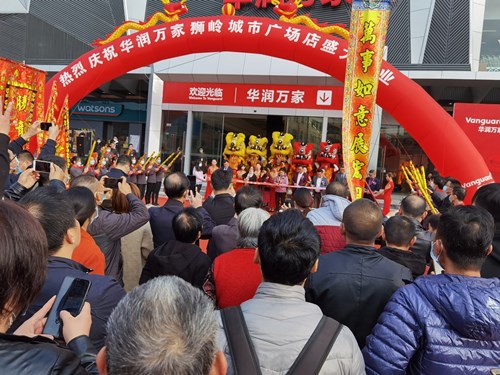 华润万家广州狮岭城市广场店盛大开业