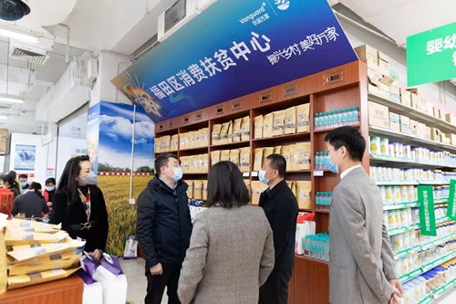 深圳市福田区消费扶贫中心揭牌仪式在华润万家益田店举行