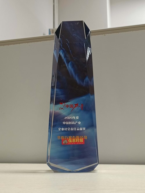 华润万家荣获“企业社会责任贡献奖”