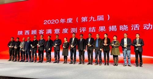 华润万家荣获“2020年度（第九届）陕西顾客满意度测评行业最佳服务单位”