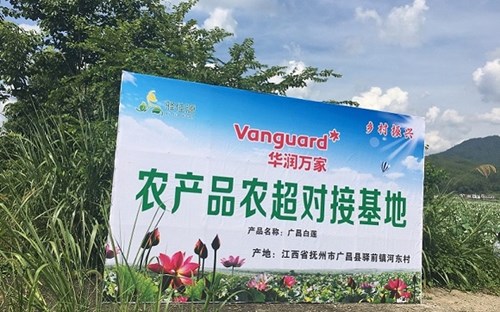 乡村振兴路，华润万家助力打通产销对接最后一公里