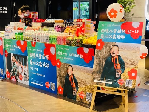 Olé打造多重公益互动场景助力“困境儿童”发展