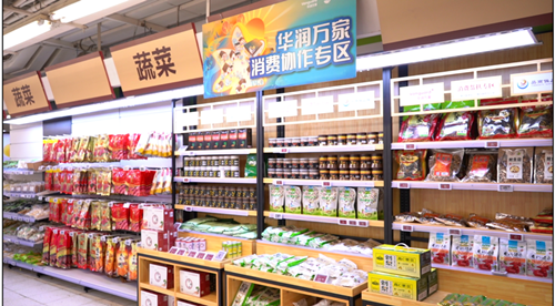 华润万家积极参与“消费帮扶新春行动”，助农增收促进消费