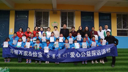 华润万家开展“星星点灯 筑梦童画”公益探访活动