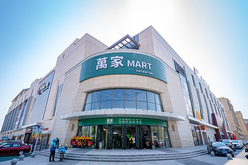 萬家MART大连星河广场店盛大启幕