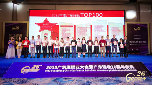 华润万家荣登2021年度广东连锁百强榜单