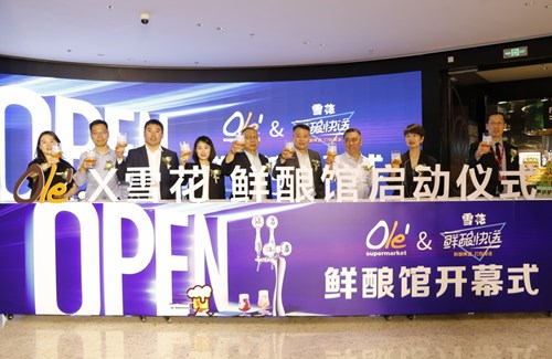 Olé鲜酿馆正式启幕