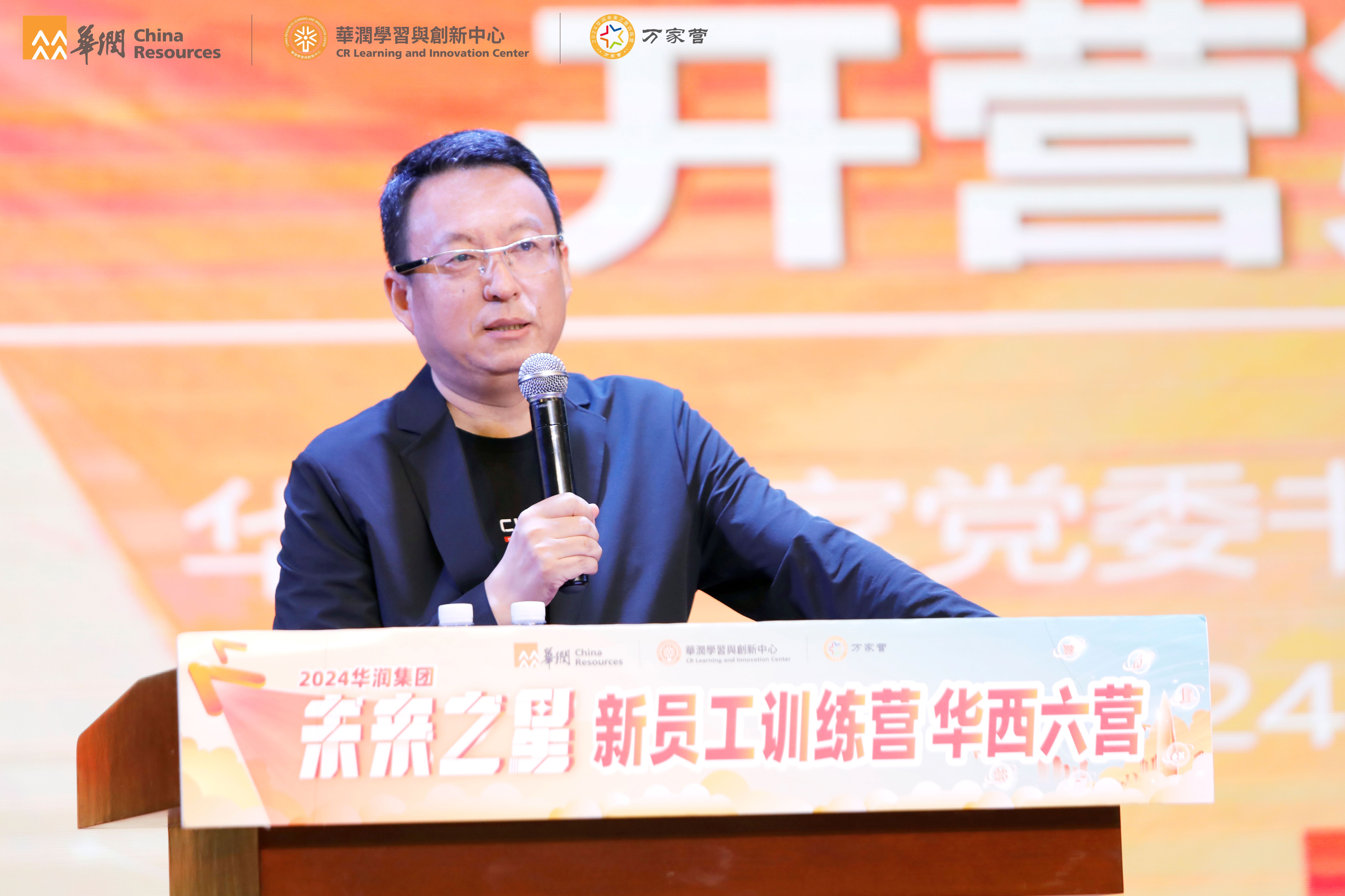 2024年华润集团“未来之星”新员工训练营华西六营开营仪式圆满举行