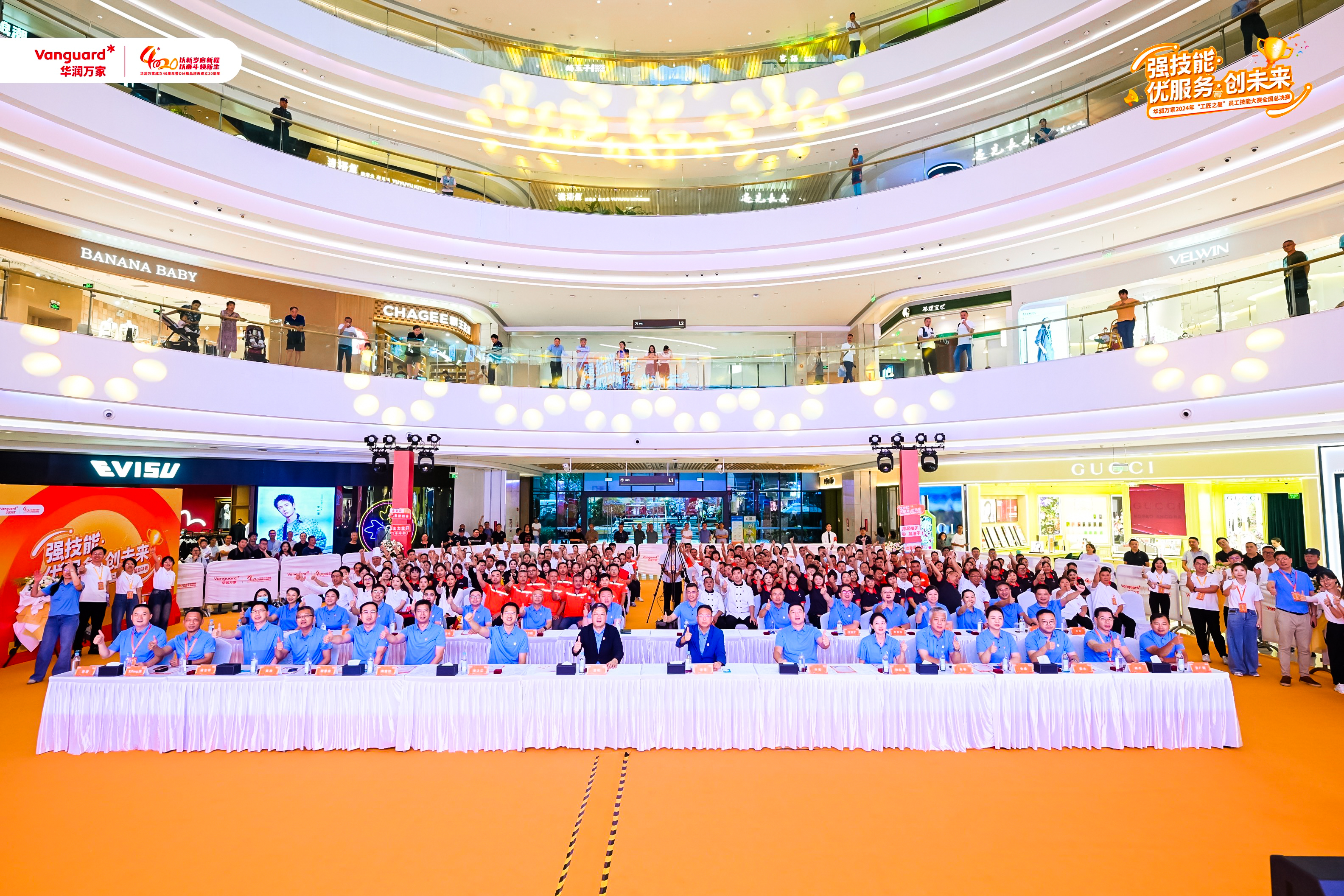 华润万家举办2024年“工匠之星”员工技能大赛全国总决赛