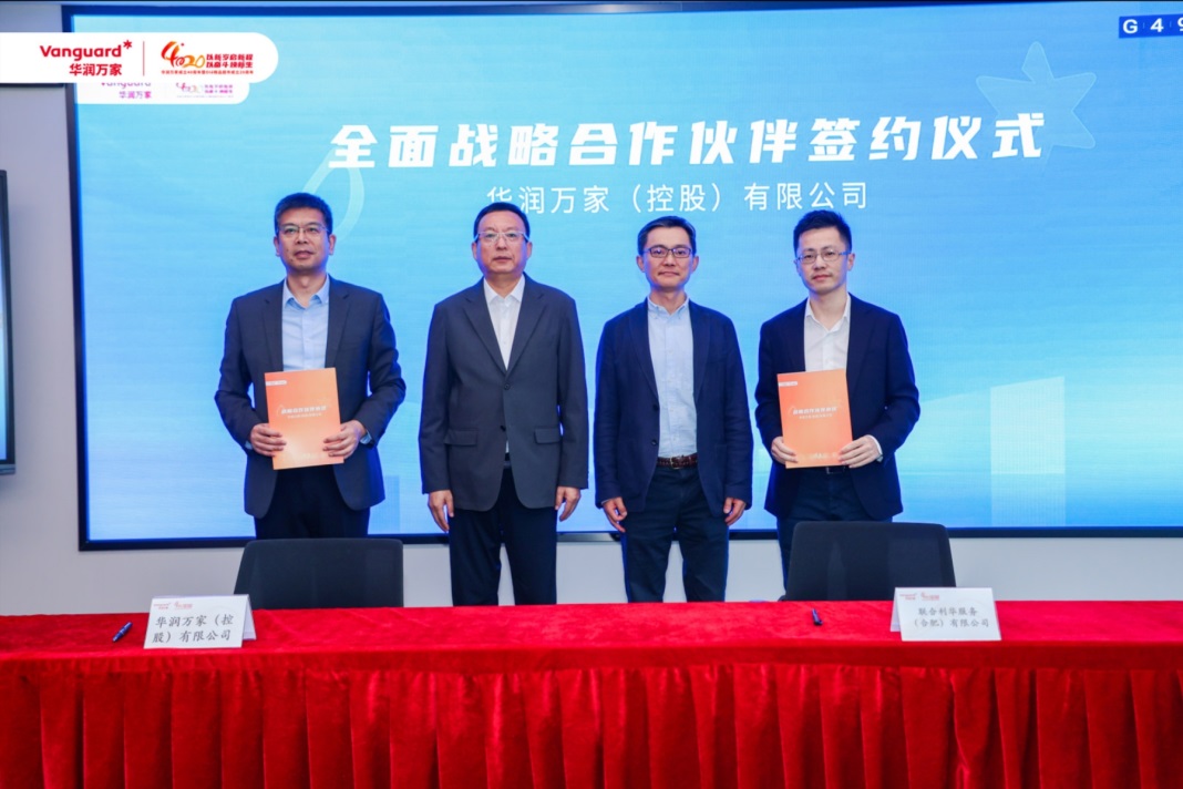 华润万家与联合利华达成全面战略合作，在中国市场实现更多创新与突破