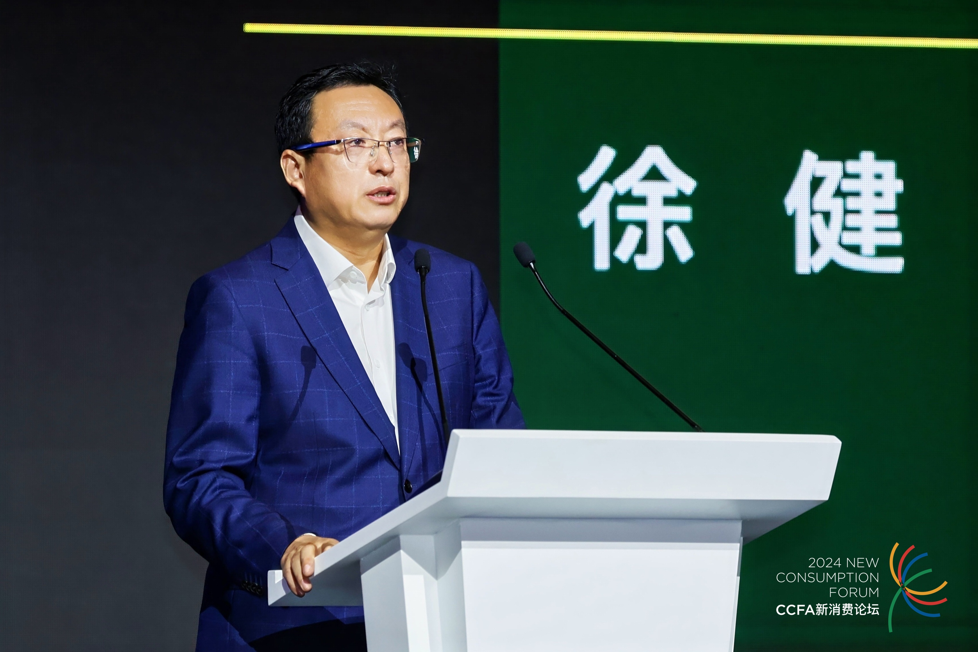 华润万家董事长徐健出席中国连锁经营协会2024中国零售创新大会