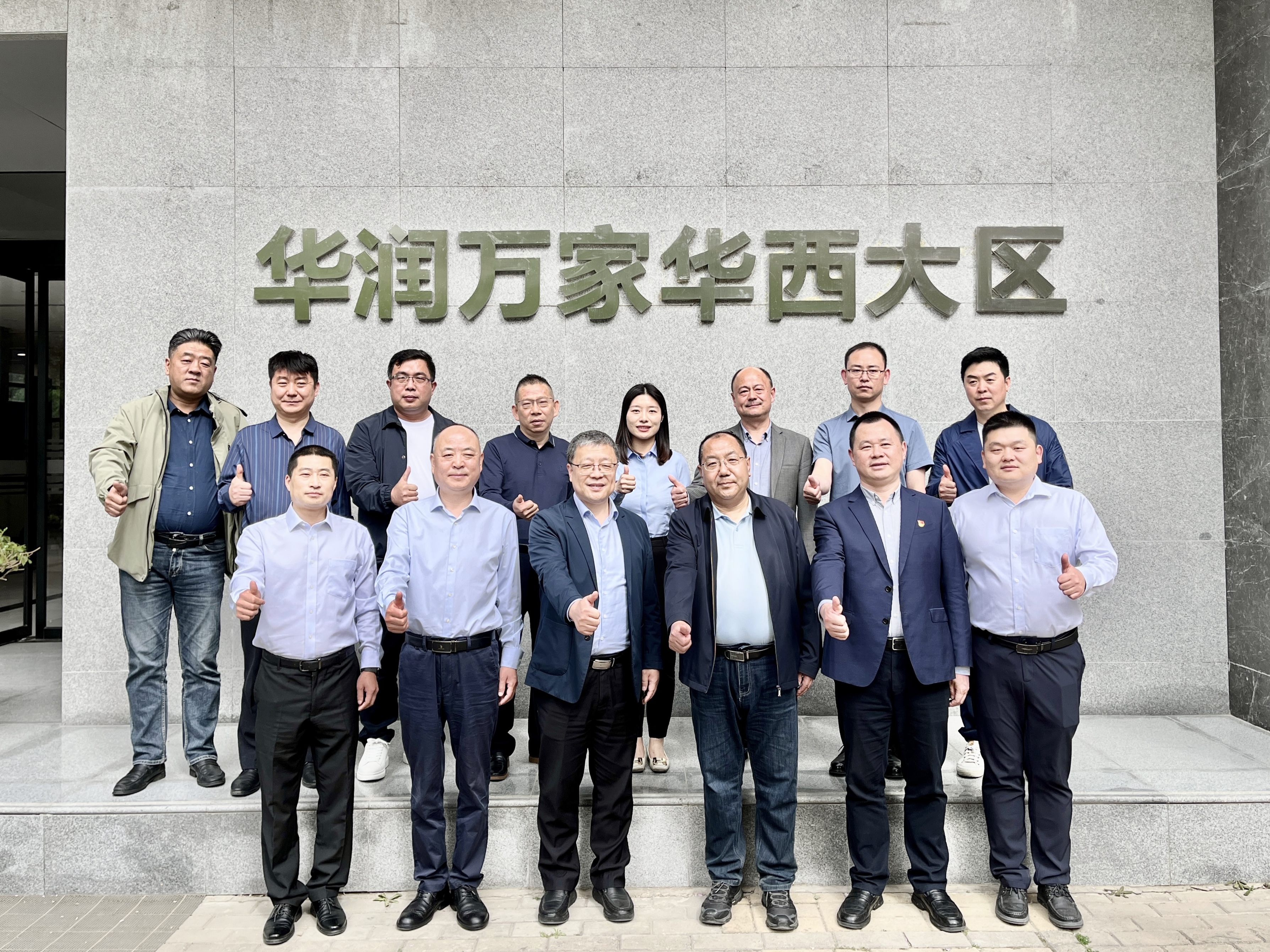 华润万家与西安供销农产品有限公司签约战略合作协议