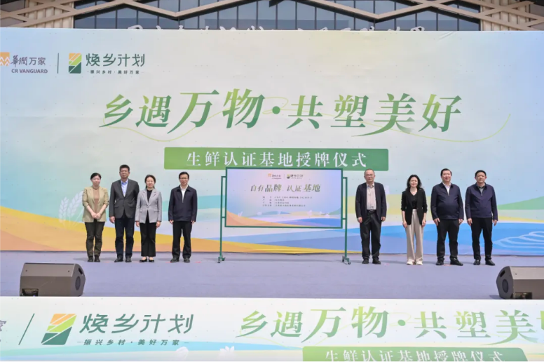 焕乡计划之百家基地建设，东台西瓜基地正式揭幕