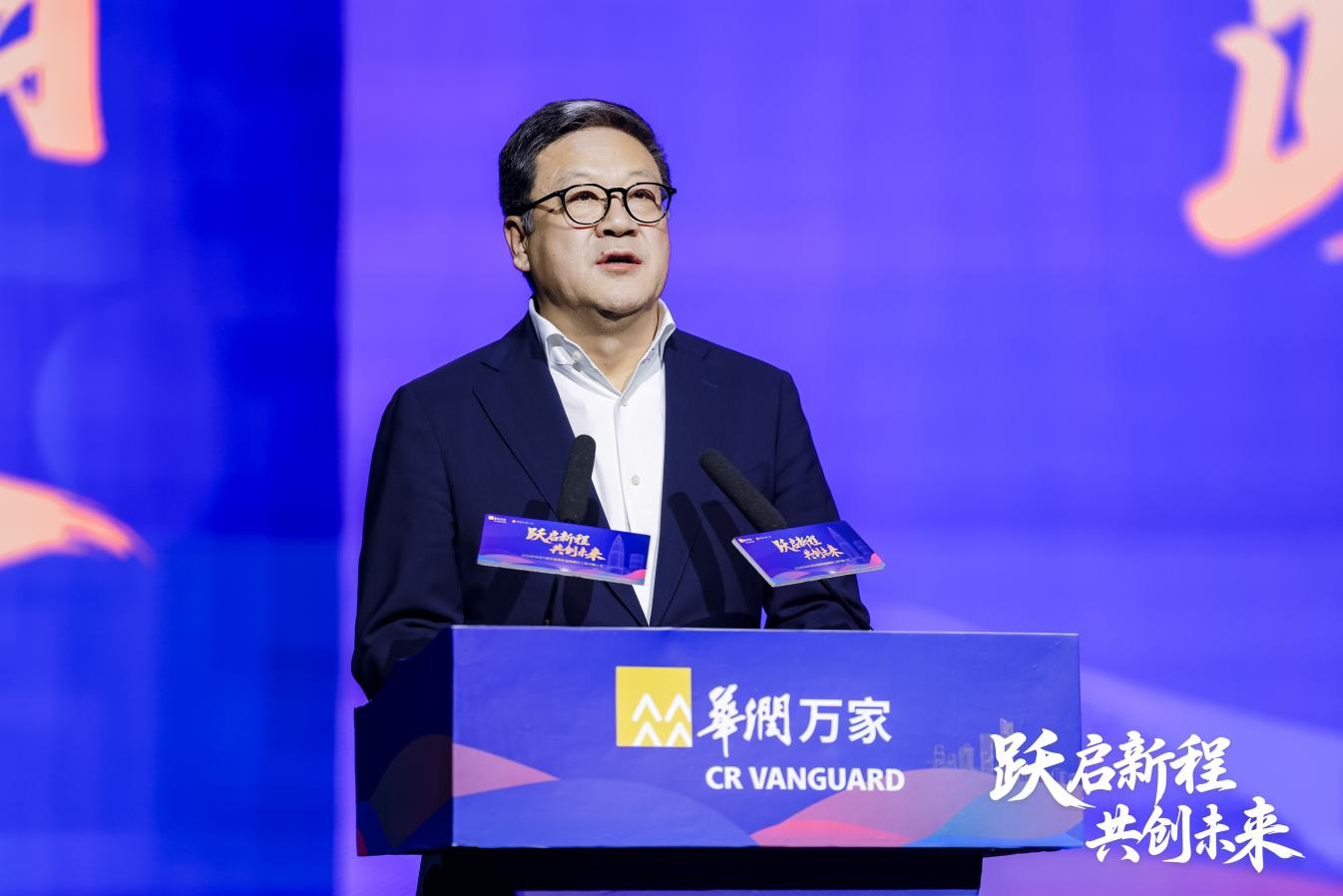 华润万家年度表彰盛典暨员工周闭幕仪式圆满举行