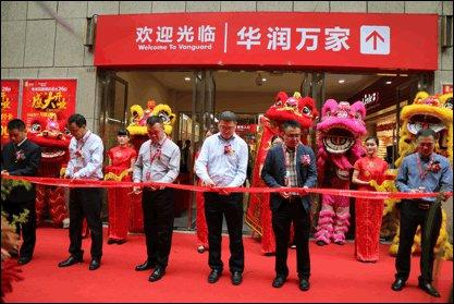 华润万家深圳第31家大卖场在万象汇开业 升级智慧购物体验