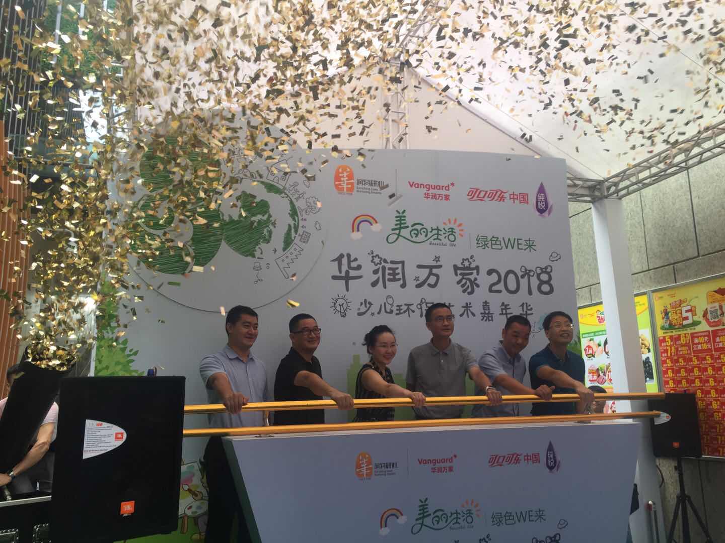 华润万家联手可口可乐举行少儿环保艺术嘉年华