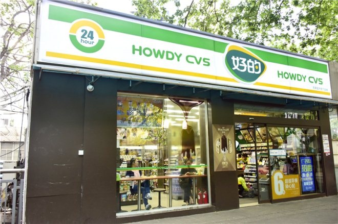 加快布局“最后一公里”，苏果今日9家便利店同开