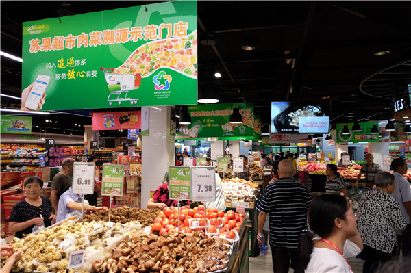 苏果上线“肉菜溯源”项目，扫码可知“前世今生”