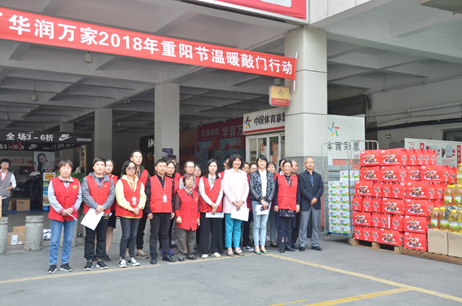 华润万家联合发起的“2018温暖敲门行动”正式启动