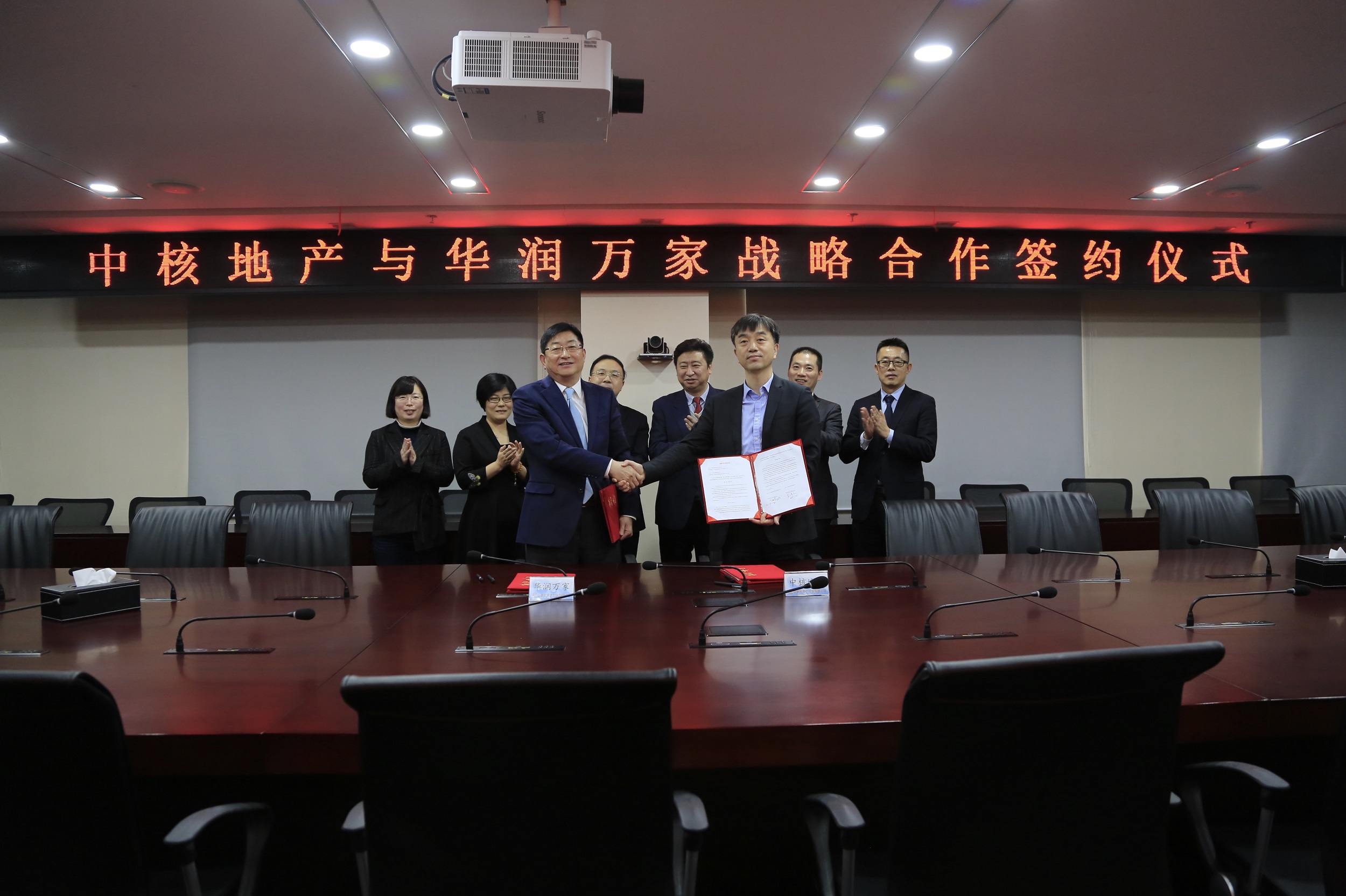 华润万家与中核地产签署战略合作协议