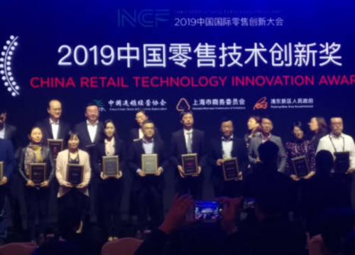 华润万家携手邓韩贝 再度捧起CCFA2019年度零售技术创新奖