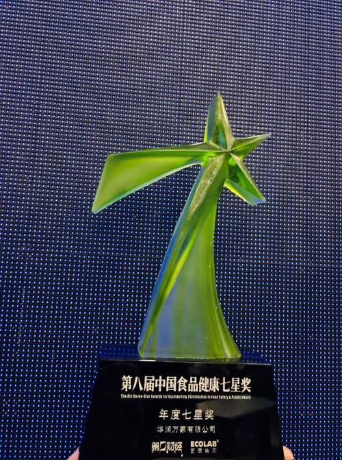 华润万家七获中国食品健康年度七星奖