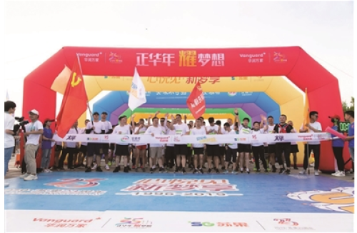 正华年 耀梦想 苏果2019司庆健康跑激情开启