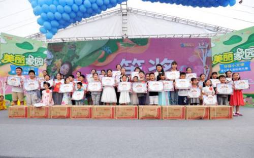 苏果“美丽家园”儿童绘画大赛举行颁奖仪式