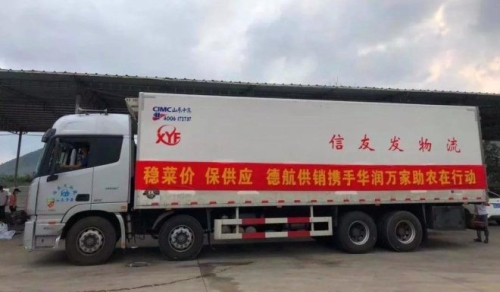 华润万家疫情期间积极解决农民卖菜难问题