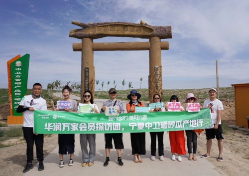 华润万家消费助农频出招 产地直播掀起中卫硒砂瓜热潮