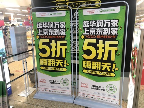 销售额2.5倍！华润万家1020超市狂欢节“成绩单”太亮眼！