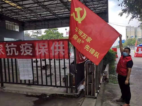 华润万家广州区：力保疫情重点区域民生必需品供应