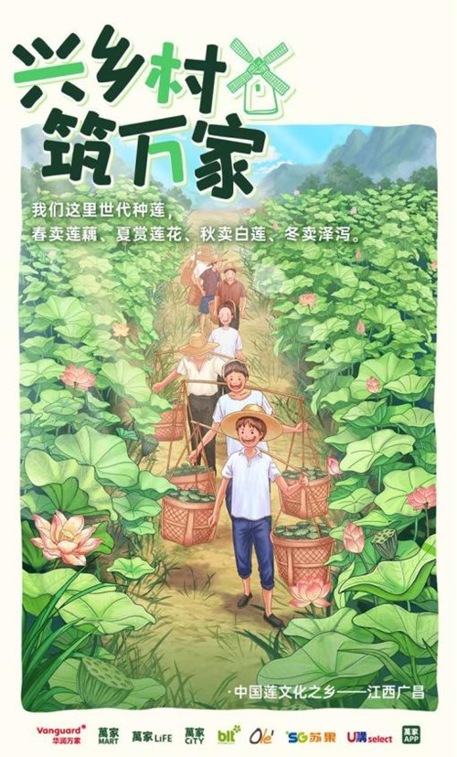 共建“品牌消费·杜绝假劣”平台，万家助推新时代乡村振兴