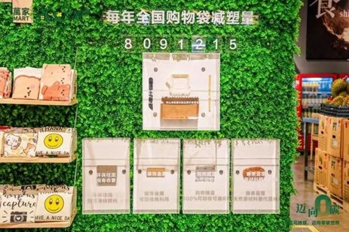 提升零售端“含绿量”！萬家首家低碳概念店亮相深圳