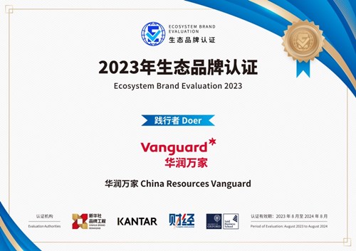 全国超市首家，华润万家获评生态品牌认证