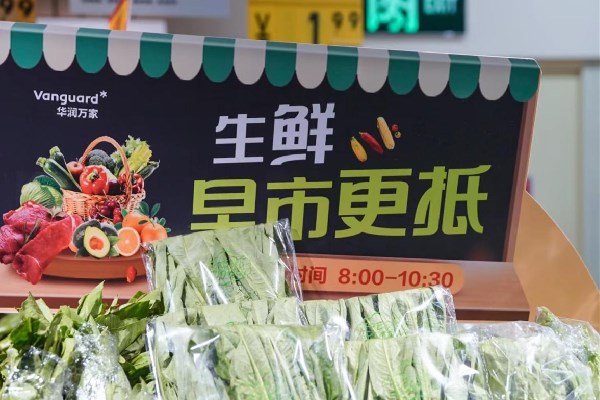 北上消费持续升温，华润万家为大湾区融合发展添动力