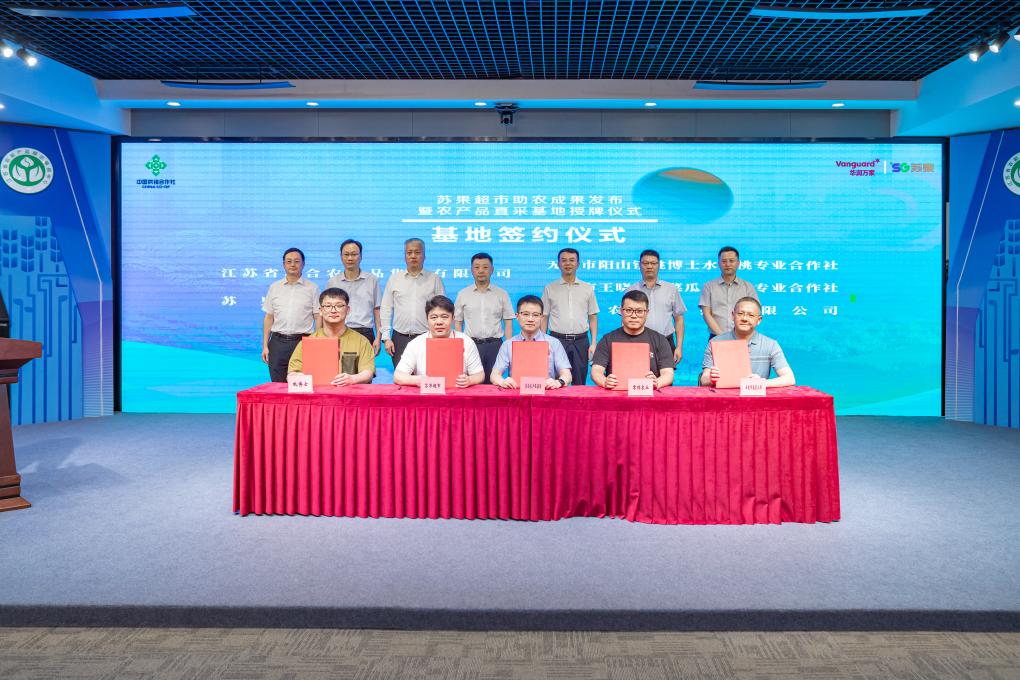 苏果将在全国新建30个农产品直采基地