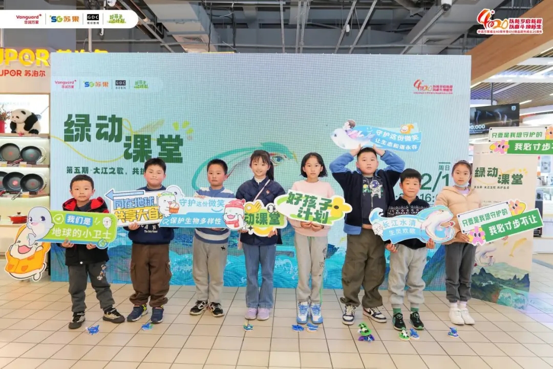 华润万家江豚守护课堂走进苏果